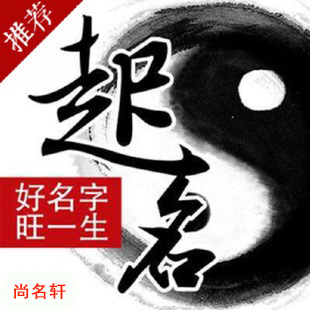 兴隆台宝宝起名