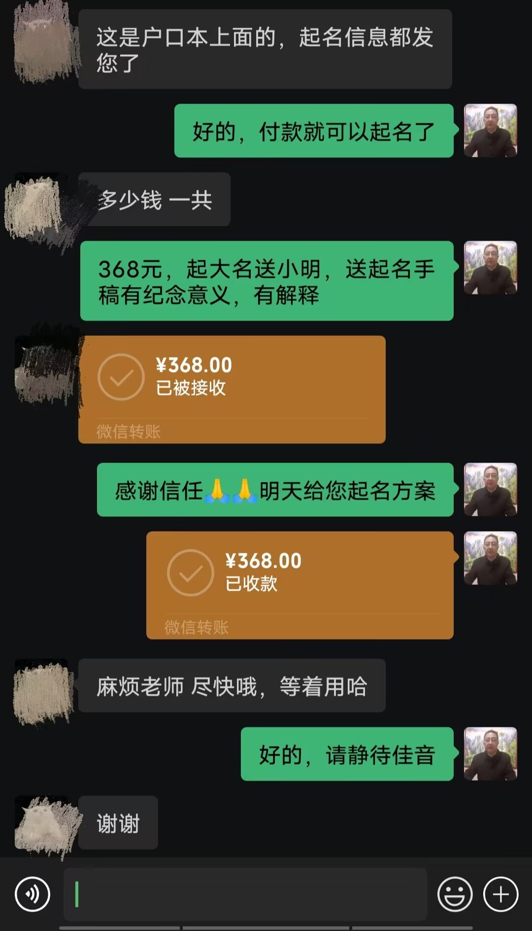兴隆台起名案例，感谢支持
