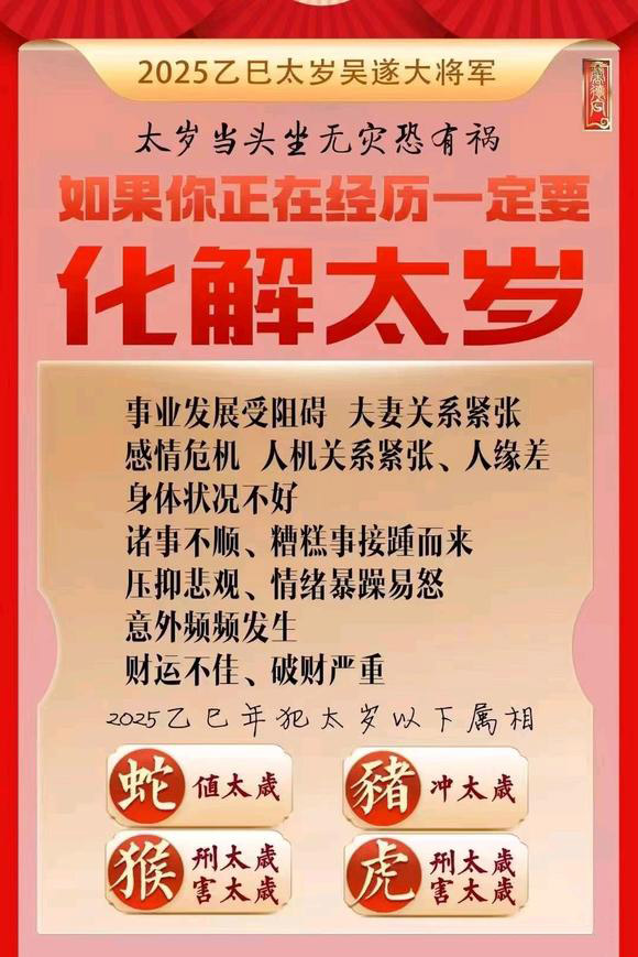  兴隆台怎么化太岁-化太岁找田大师- 一对一人工解答